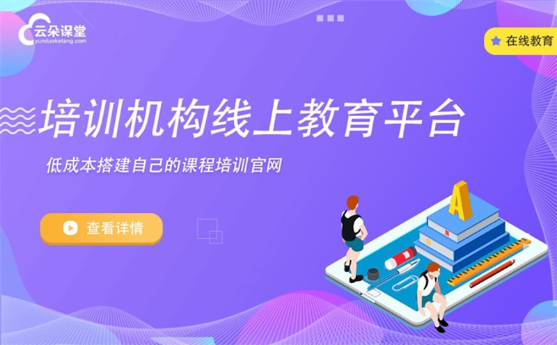 在线教育平台:引领学习新潮流