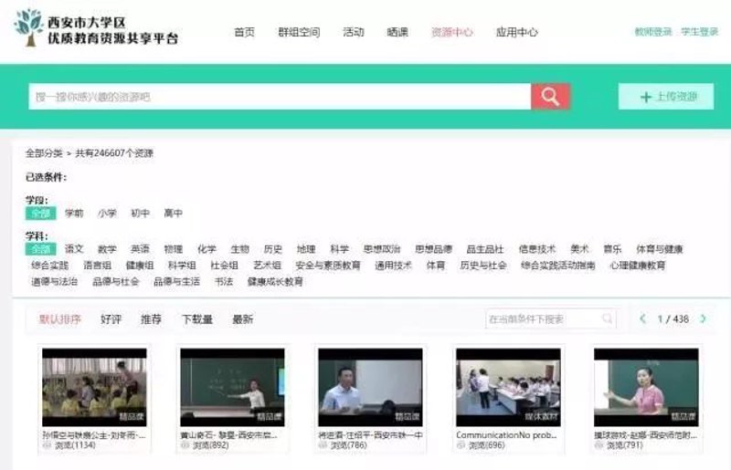 在线教育平台的深度分析:以案例看教育行业的变革